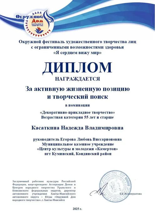 Касаткина Надежда Владимировна