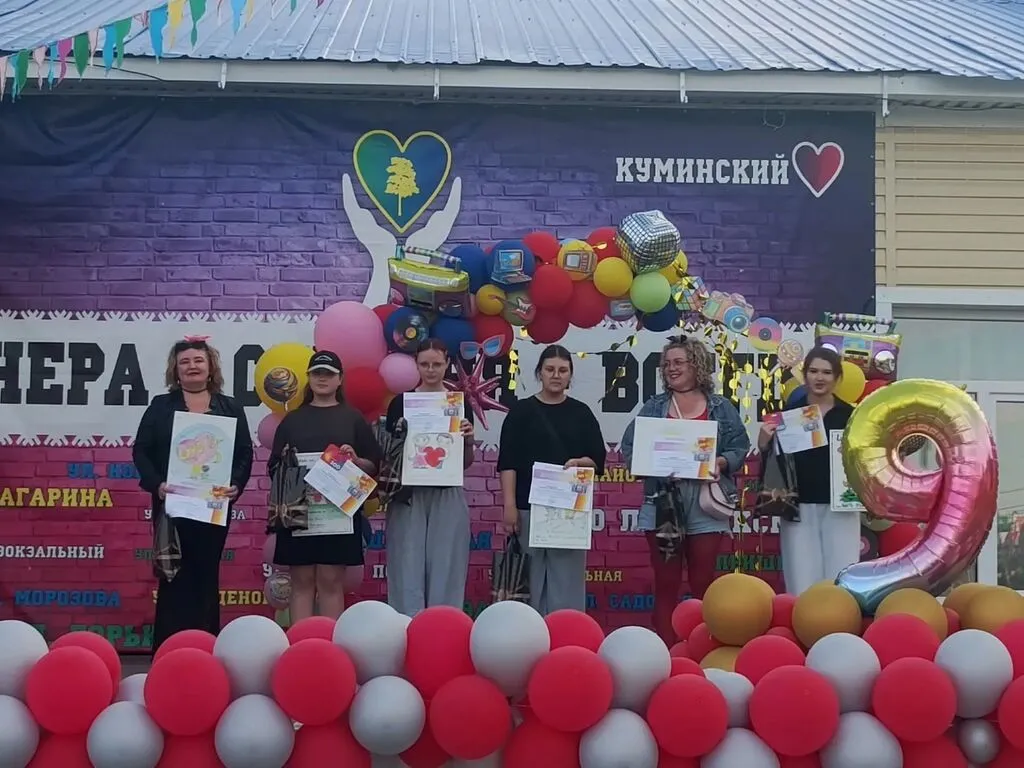 День молодежи 2026