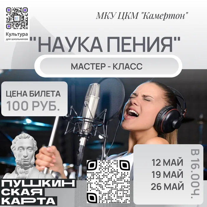Афиша Пушкинская карта