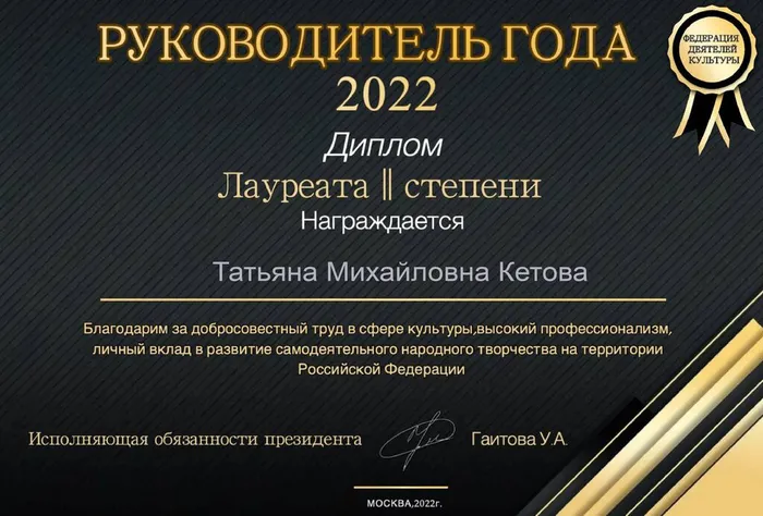 Татьяна Михайловна Кетова_page-0001