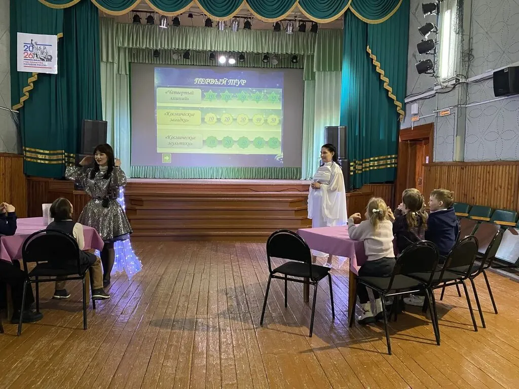 КосмоКвиз "Меж звезд и галактик"