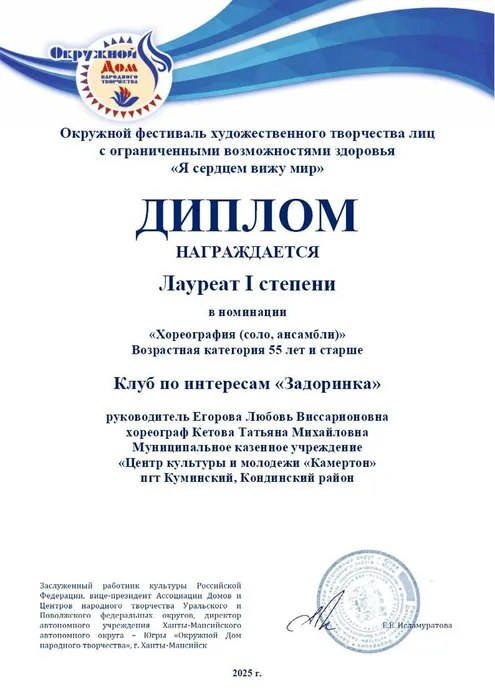 Задоринка (2)