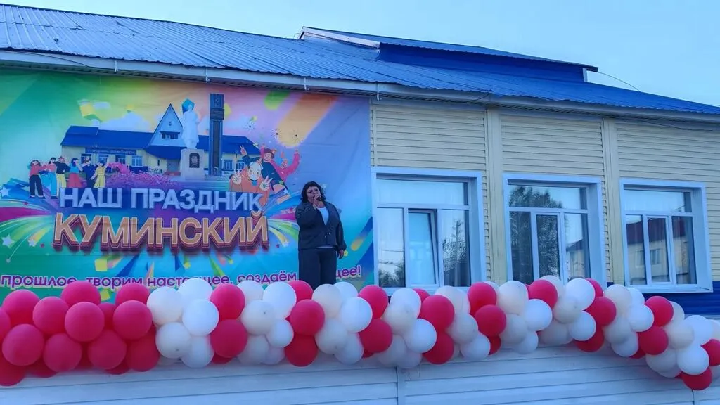 День поселка 2026
