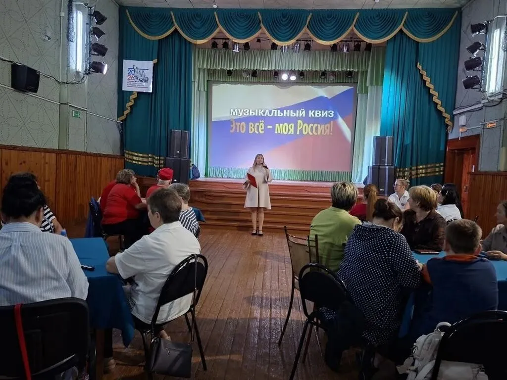 Интеллектуально - развлекательная игра QUIZzz" "Это все моя Россия"