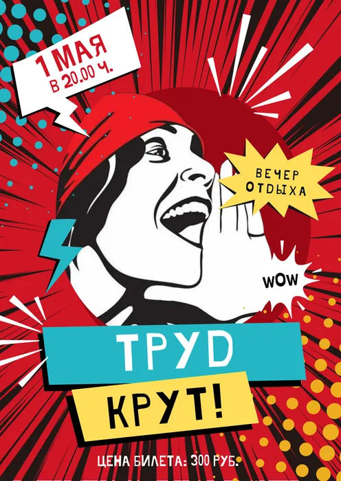 Red And Yellow Funky Comic Birthday Invitation