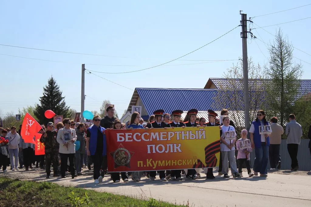 Бессмертный полк 2026