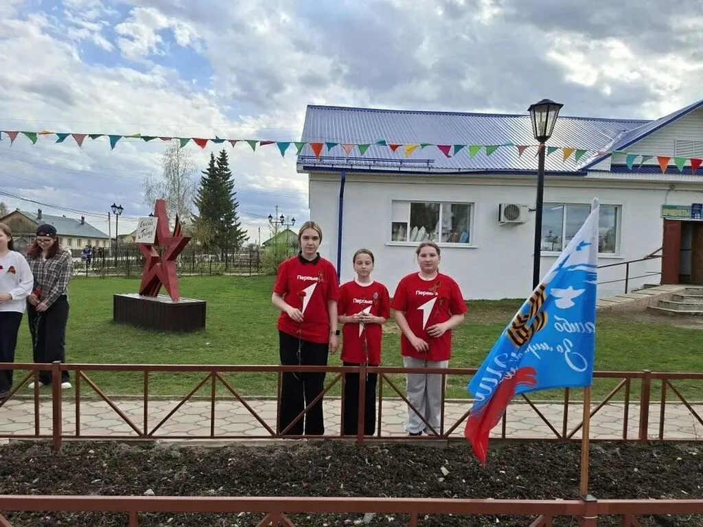 Открытие вахты памяти 2026