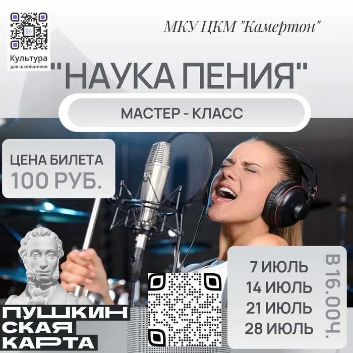 Афиша пушкинская карта