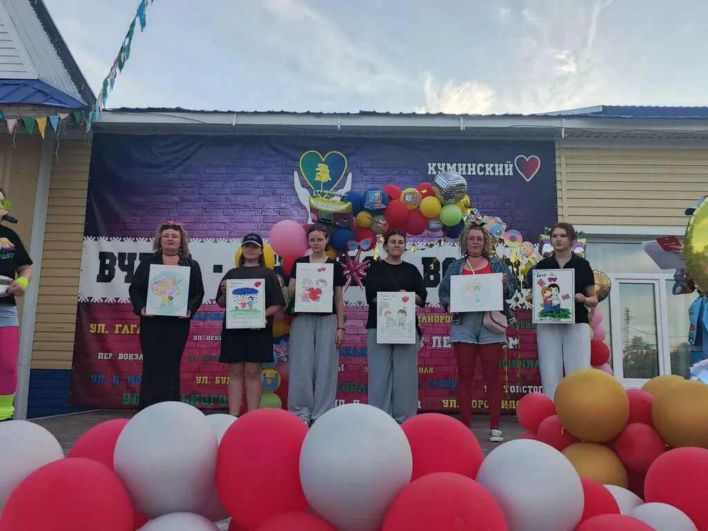 День молодежи 2026