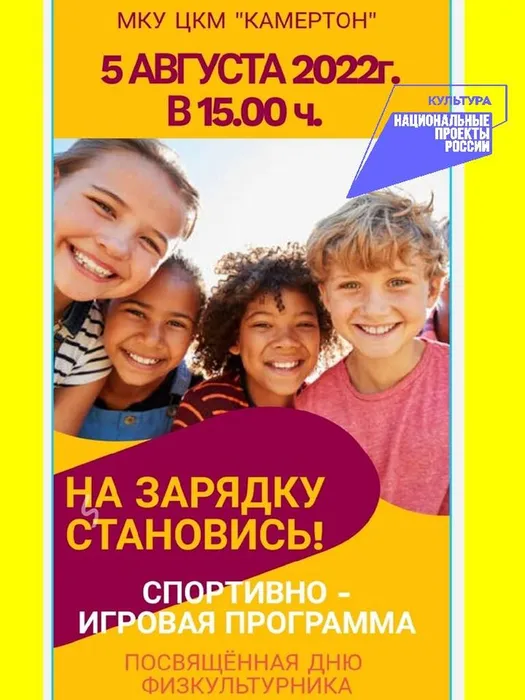 на зарядку становись.jpg
