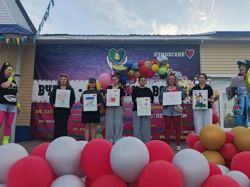 День молодежи 2026