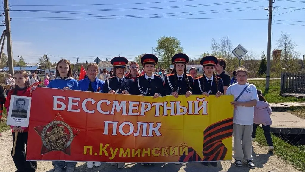 Бессмертный полк 2026