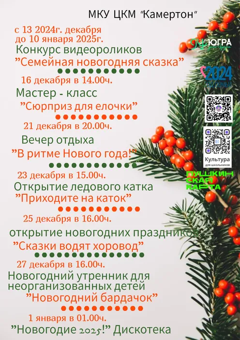 White Christmas Dance Party Invitation (5)