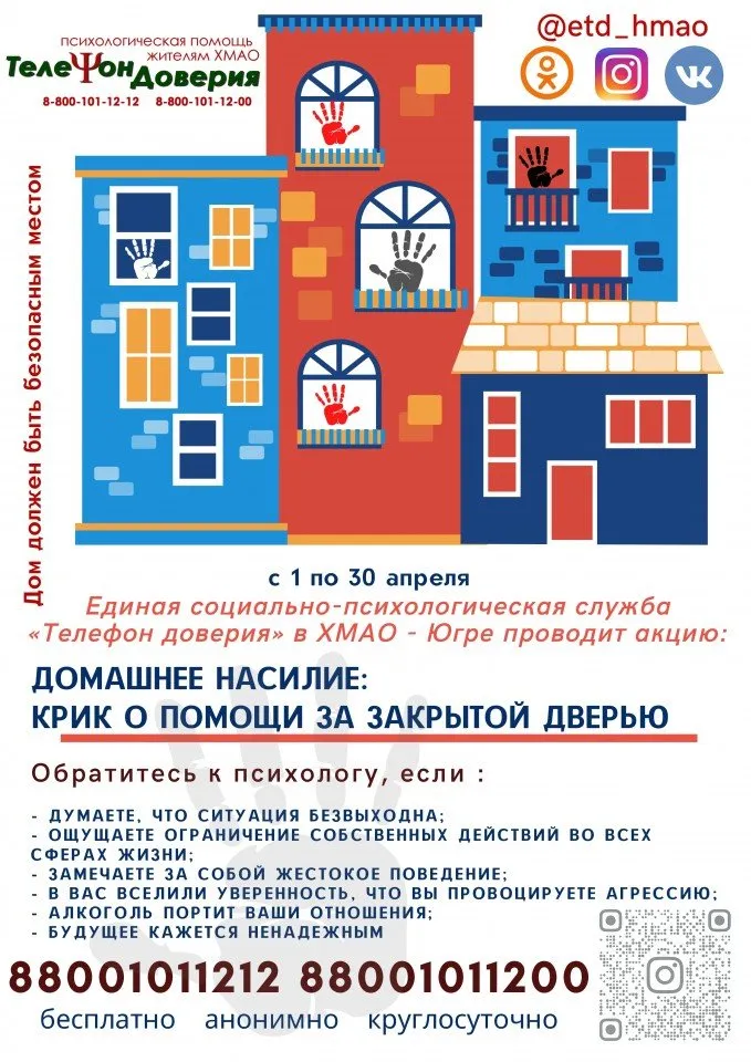 Приложение 2 Плакат_page-0001