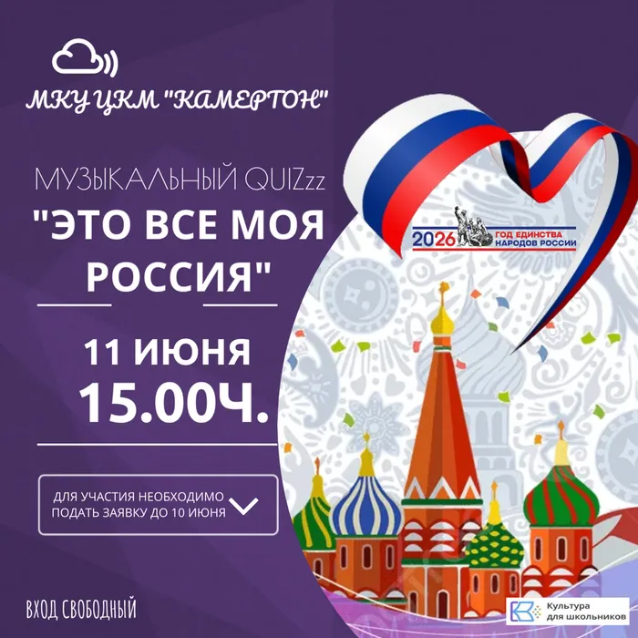 афиша МКУ ЦКМ КАМЕРТОН