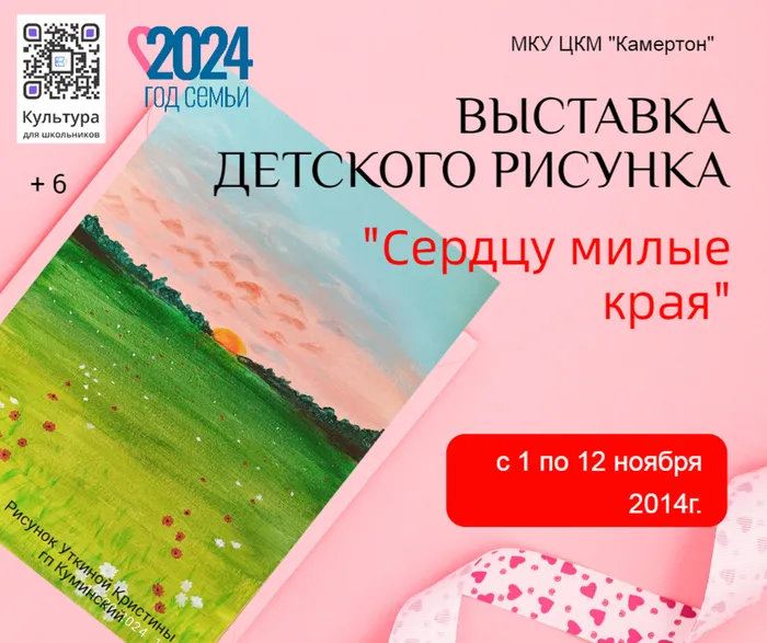 Pink Valentine's Day Sale Promotion (2)