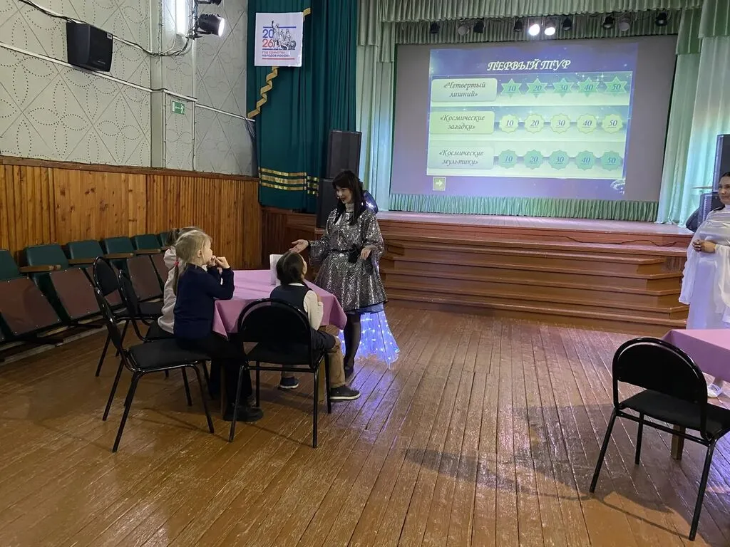 КосмоКвиз "Меж звезд и галактик"