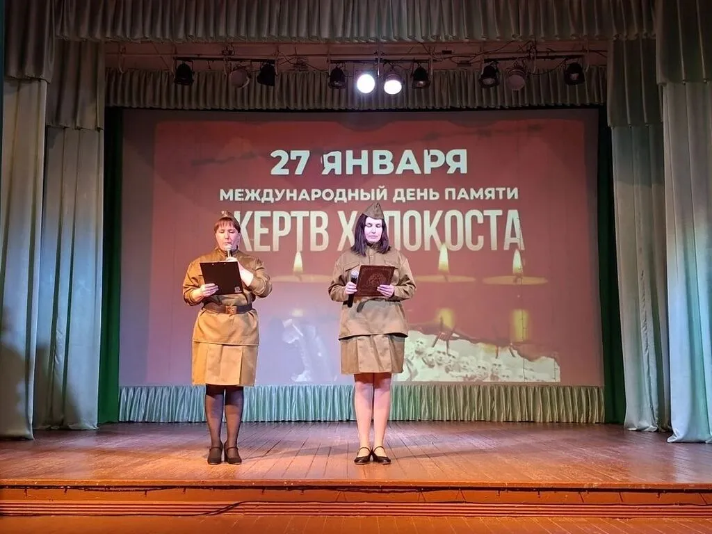 День памяти и скорби 27 января 2026г.