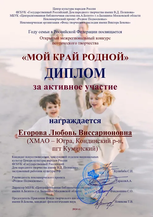 Диплом Егорова Л.В._page-0001