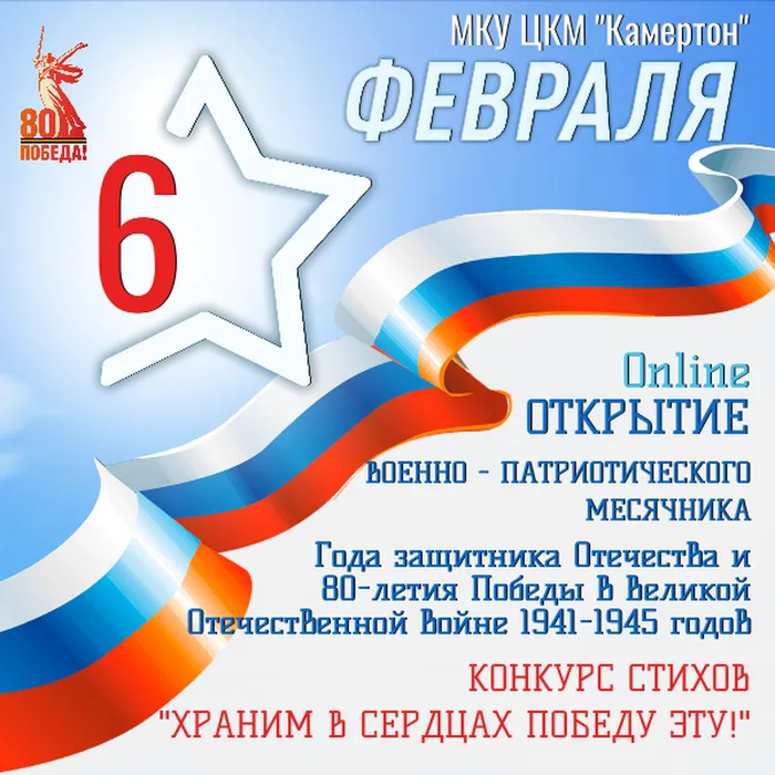 открытие