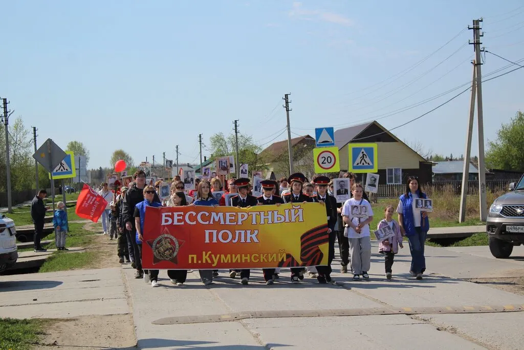 День Победы 2026г.