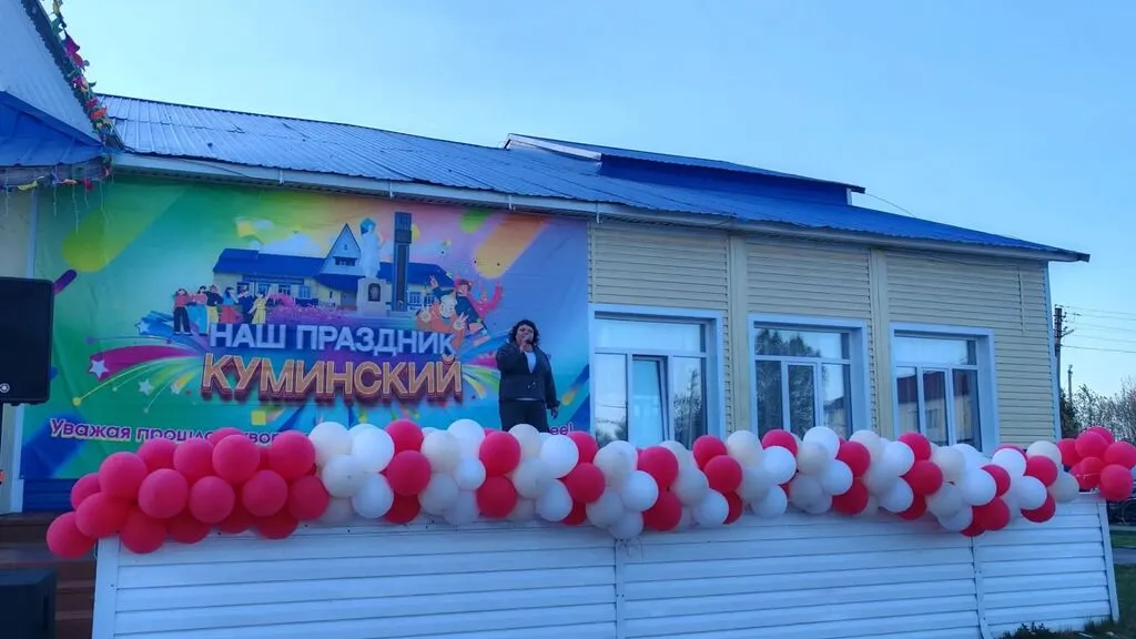 День поселка 2026