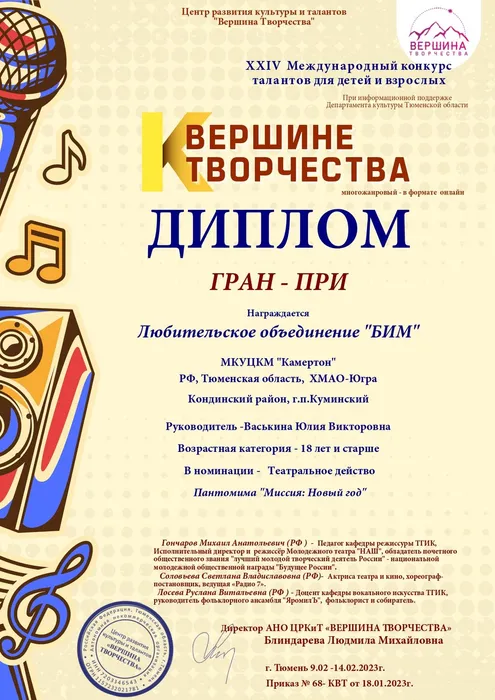 2.Любительское обьединение БИМ_page-0001