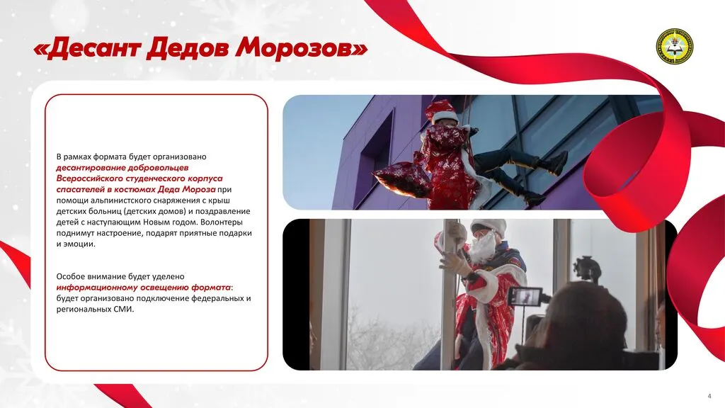Новый год в каждый дом