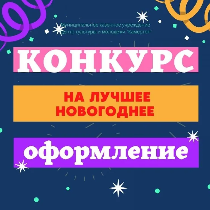 Dark Blue Colorful Confetti New Year Social Media Graphic