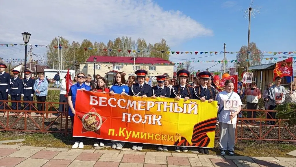 Бессмертный полк 2026
