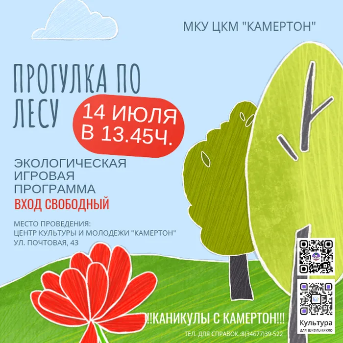 ИГРОВАЯ ПРОГРАММА (1)