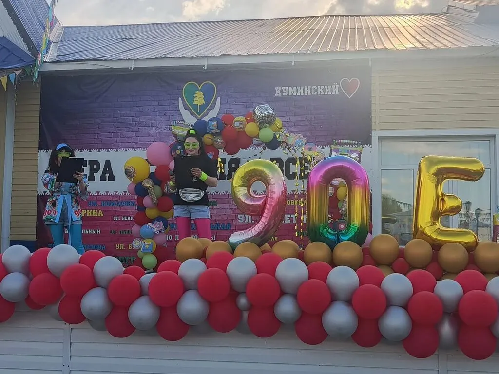 День молодежи 2026
