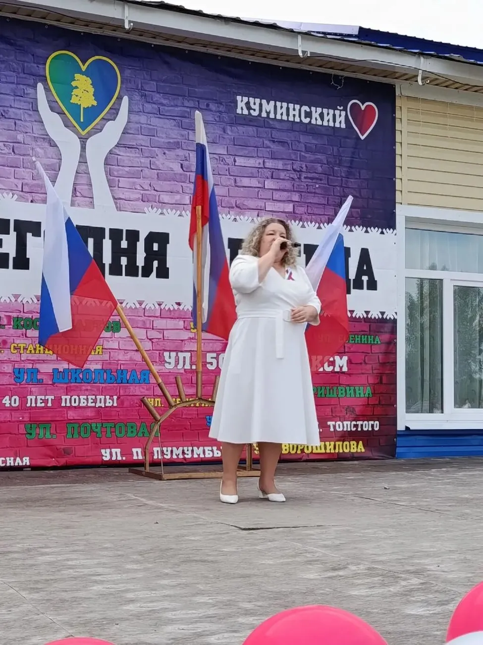 Праздничная программа !Мы едины! Мы Россия!"