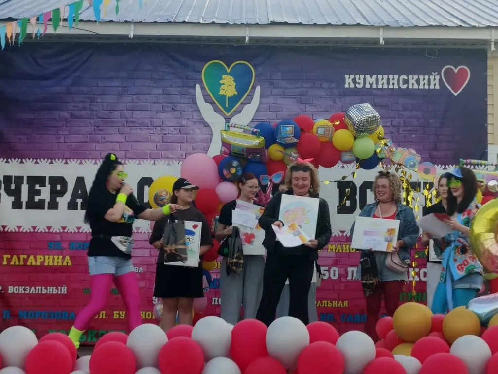 День молодежи 2026