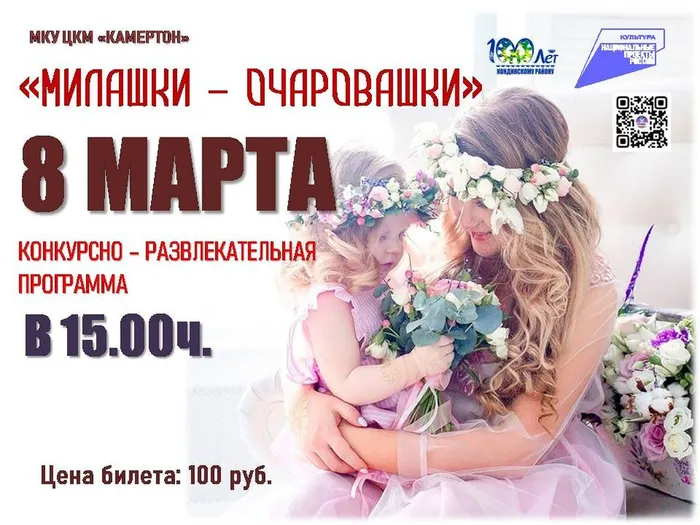 милашки
