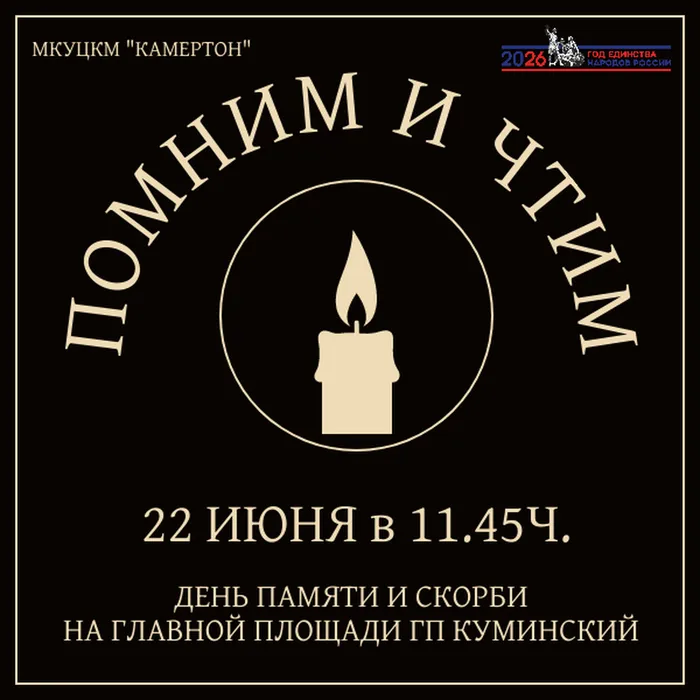 22 ИЮНЯ ДЕНЬ ПАМЯТИ И СКОРБИ