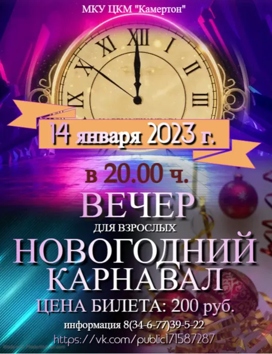 2023-01-12_14-52-39
