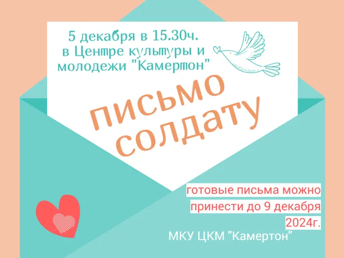Letter birthday party