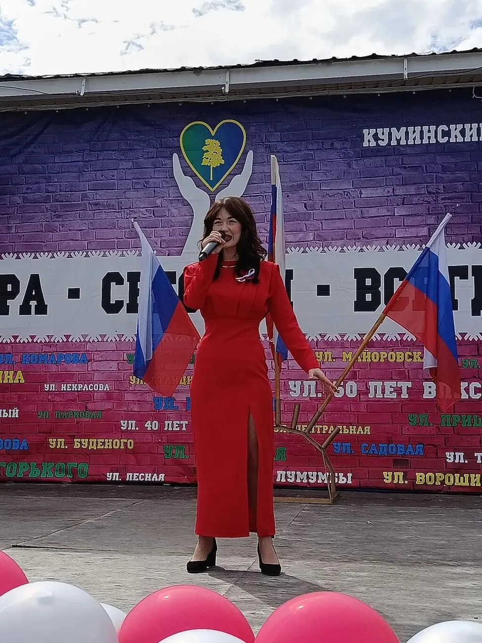 Праздничная программа !Мы едины! Мы Россия!"