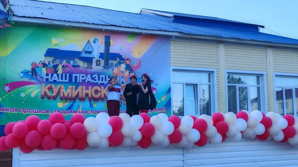 День поселка 2026