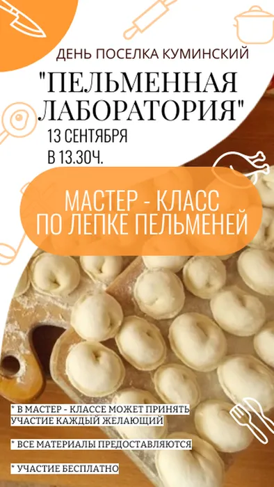 ПЕЛЬМЕННАЯ ЛАБОРАТОРИЯ