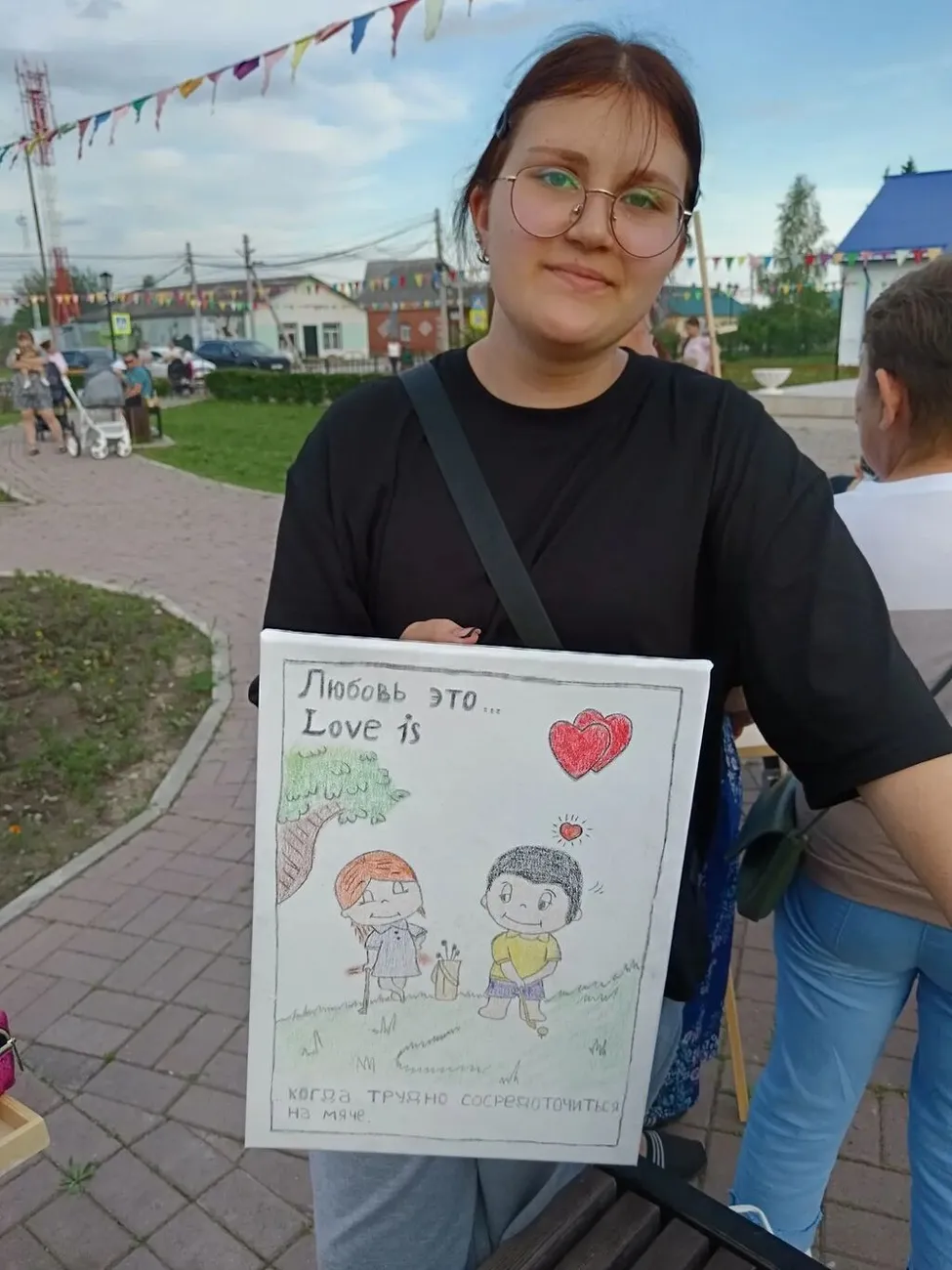 День молодежи 2026