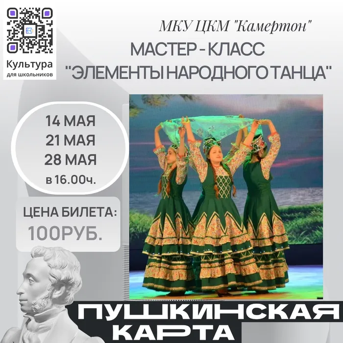 Афиша