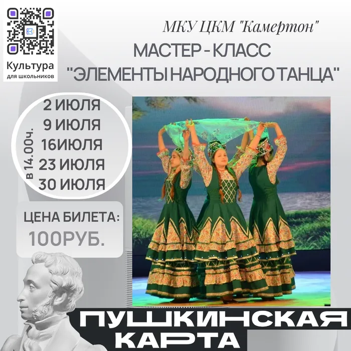 Мастер -класс "Элементы народного танца"