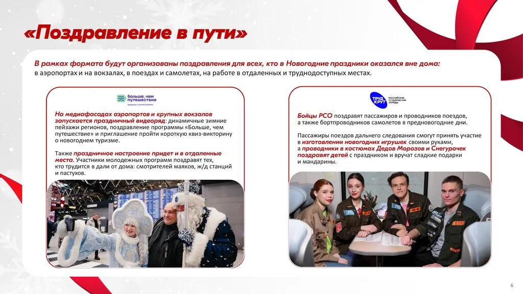 Новый год в каждый дом