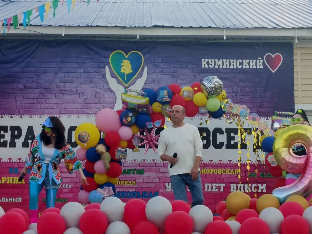 День молодежи 2026