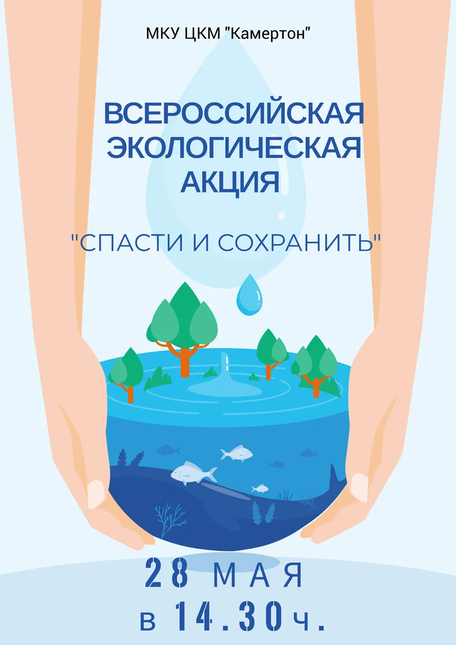 Save Water (2)