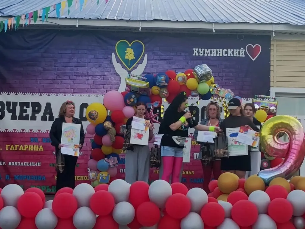 День молодежи 2026
