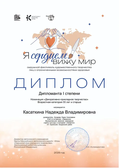 Касаткина Надежда