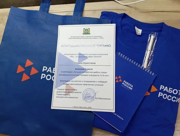 Конкурс "Подросток и труд"